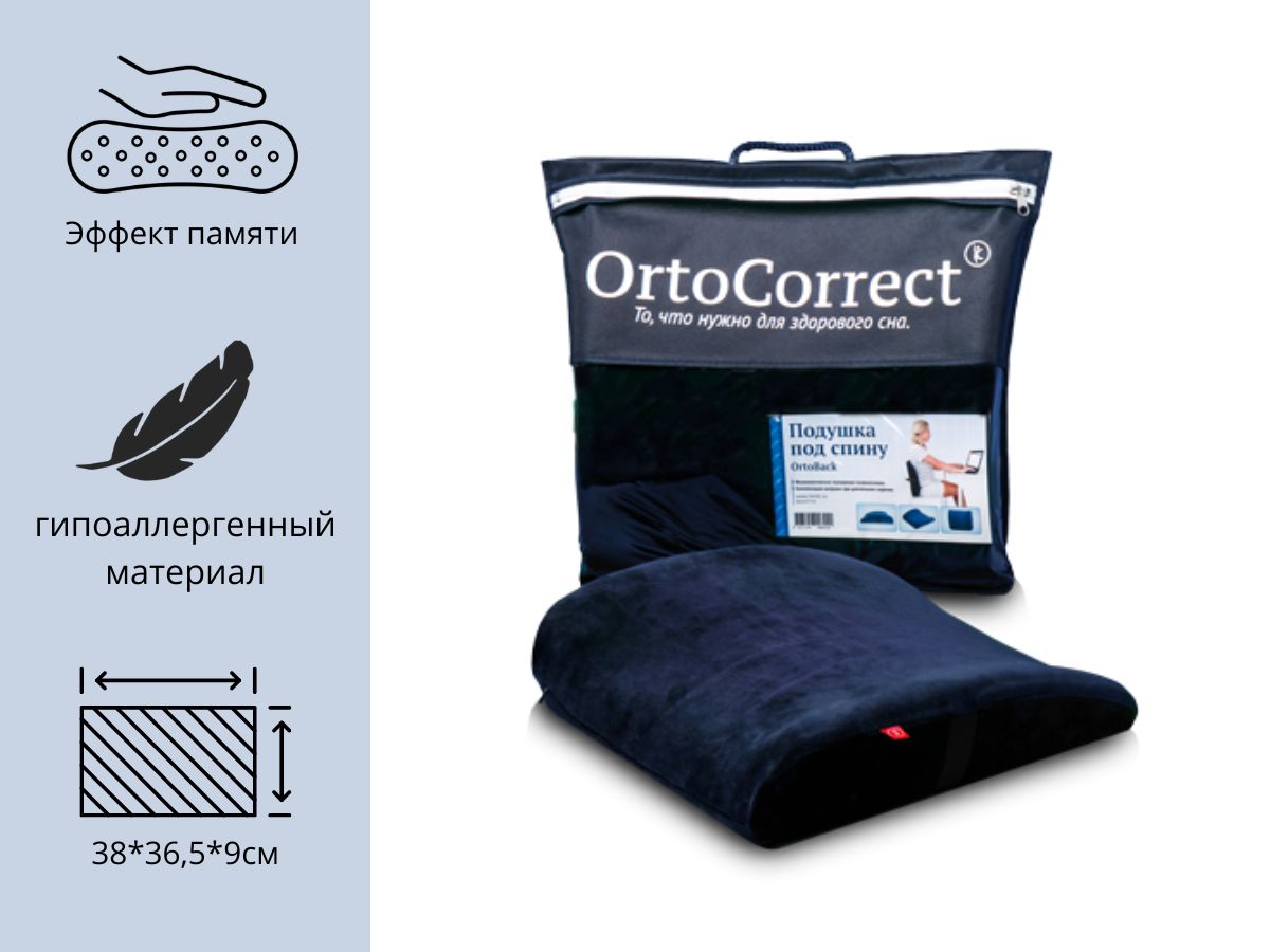 Подушка  OrtoCorrect